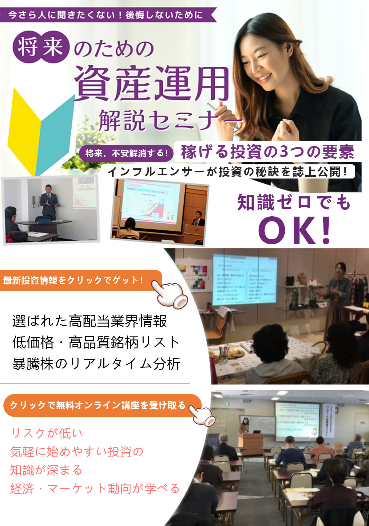 今すぐ始められる簡単投資